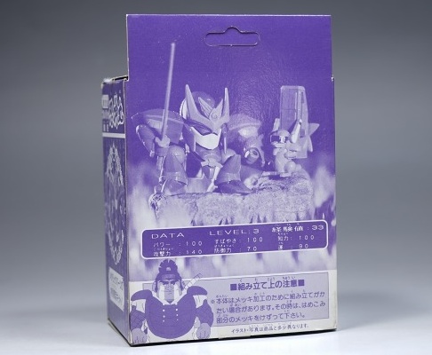 魔神英雄伝ワタル2 プラクション 限定版 フルメタリック隠密忍神丸