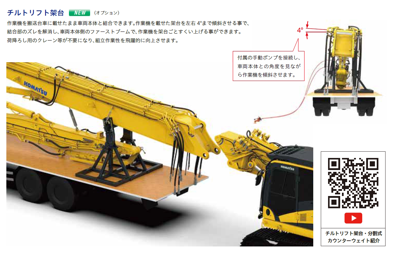 PC450LC-11 マルチ解体仕様｜商品情報｜コマツカスタマーサポート株式会社