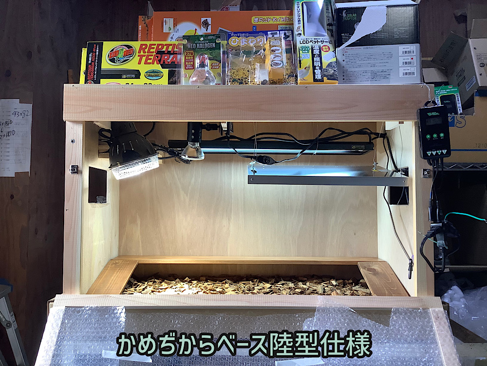 かめぢから飼育セット 今月3本目のお引き渡し。 – 完全予約制 かめぢから