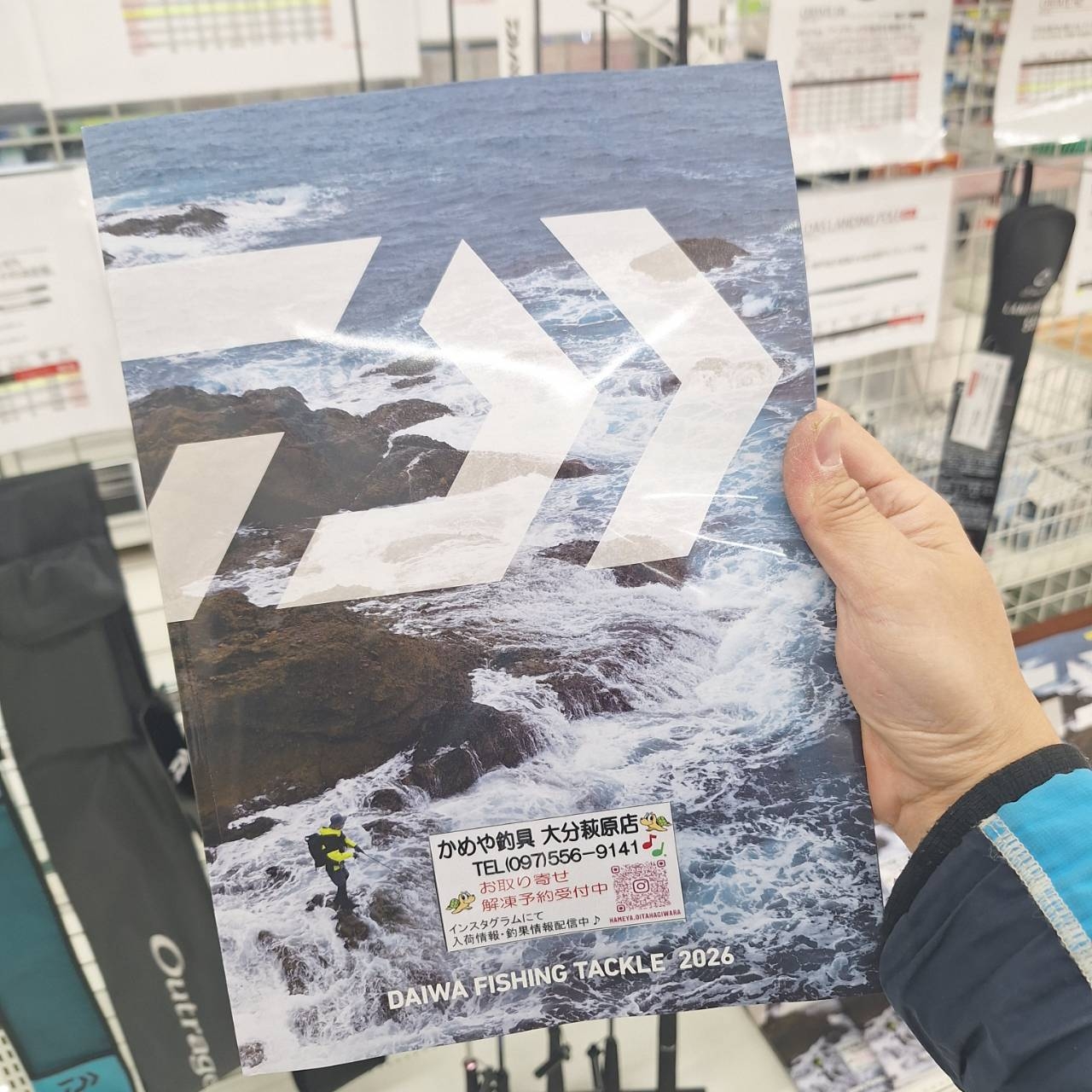 2026ダイワカタログ入荷＆新製品サンプル展示開始！～大分萩原店