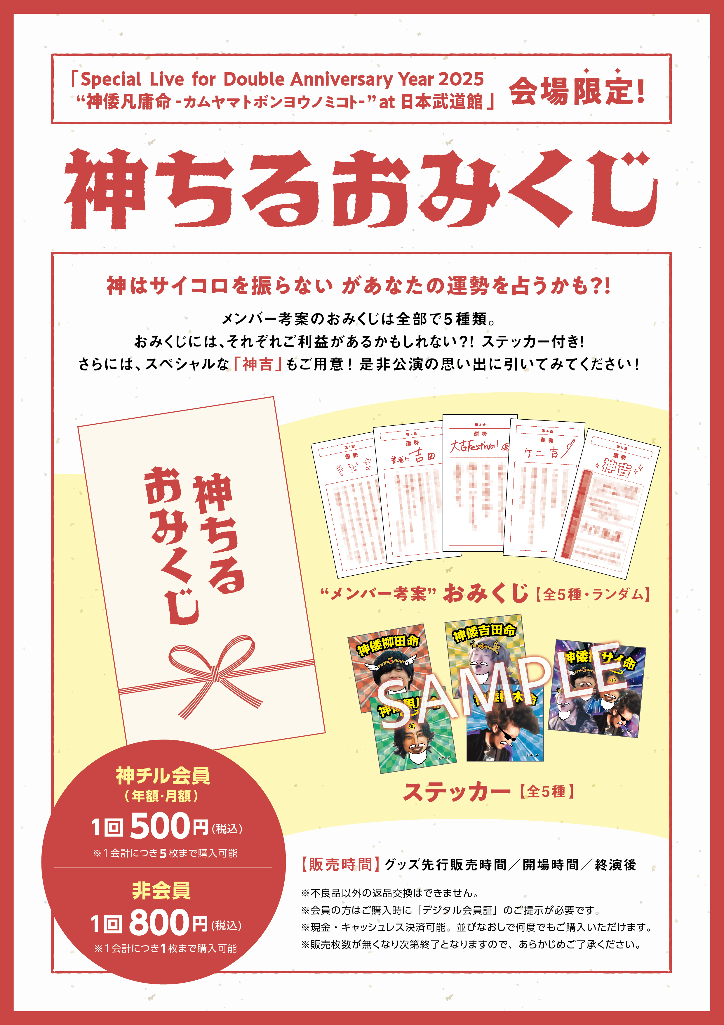 Special Live for Double Anniversary Year 2025 