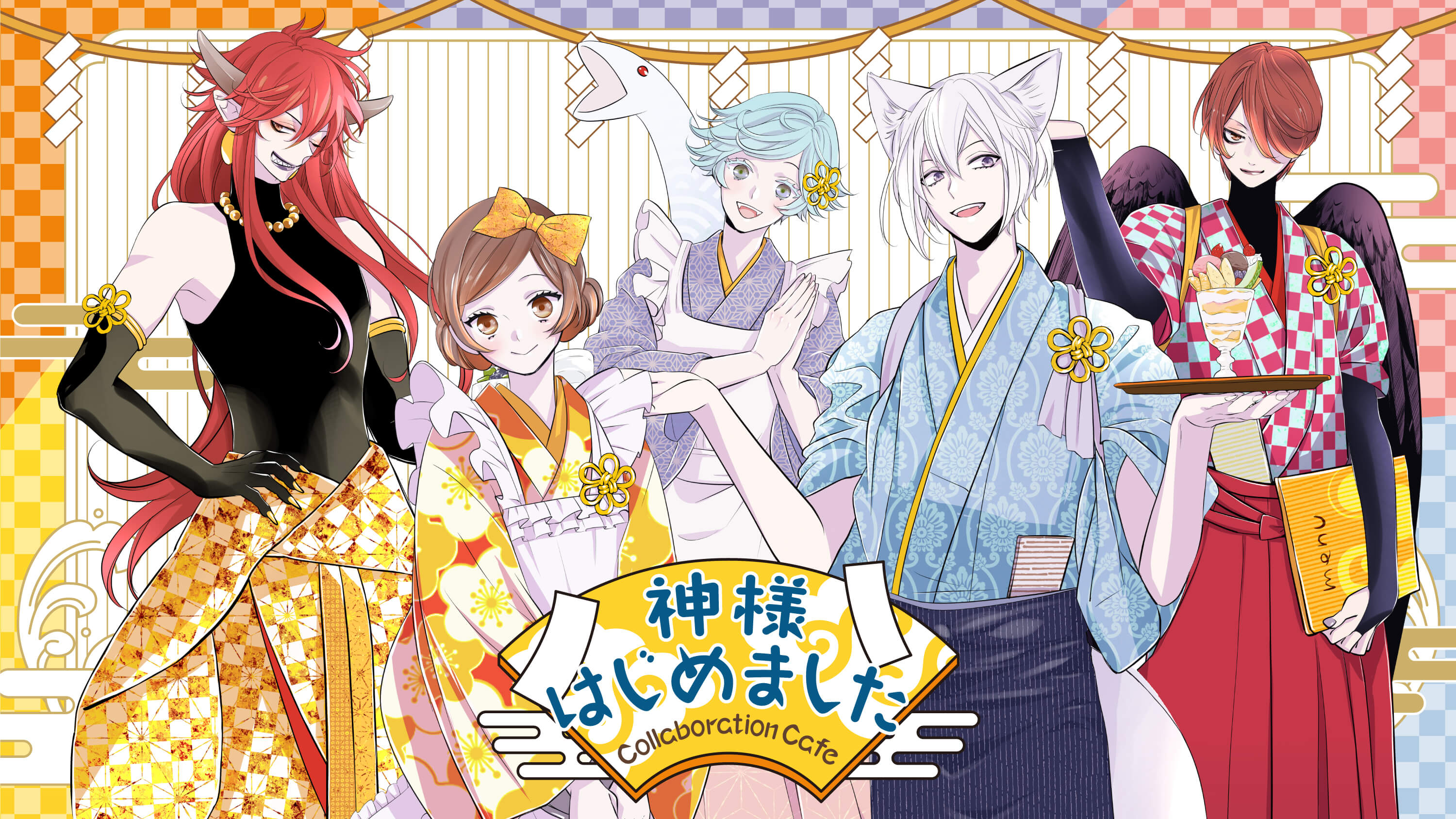 神様はじめました」コラボレーションカフェ