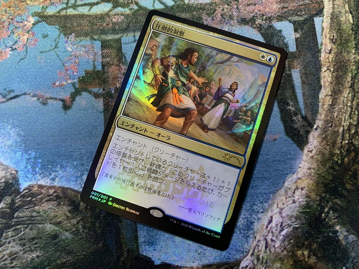 切札勝舞はマジック：ザ・ギャザリングを使いつづける」コミックス1巻