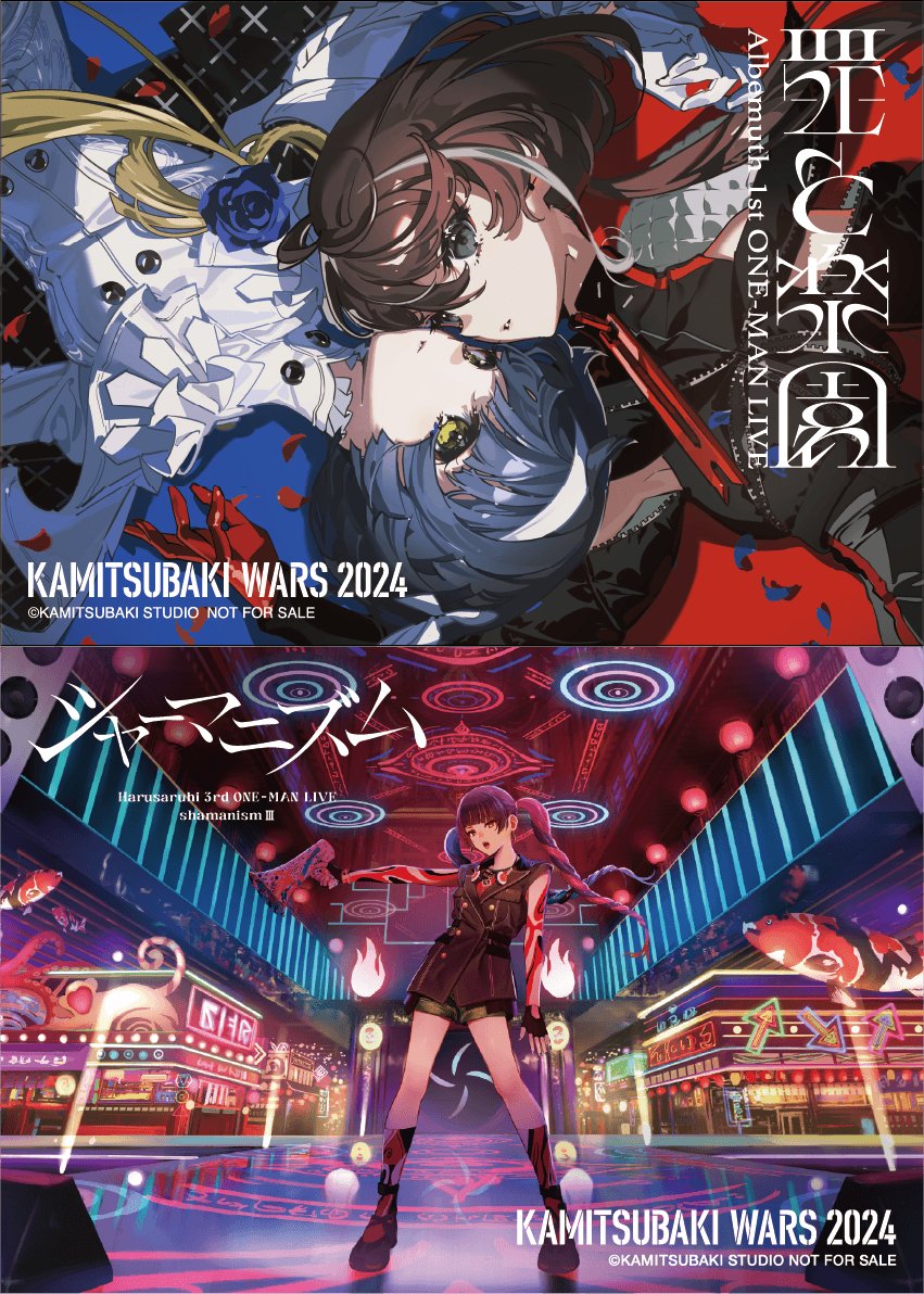 LIVE/EVENT | KAMITSUBAKI STUDIO