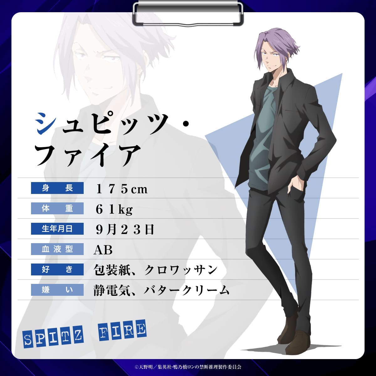 キャラクタープロフィール｜アニメ『鴨乃橋ロンの禁断推理』公式サイト