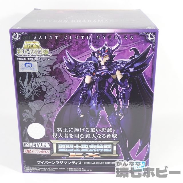 新品未開封 バンダイ 聖闘士星矢 聖闘士聖衣神話EX ワイバーン