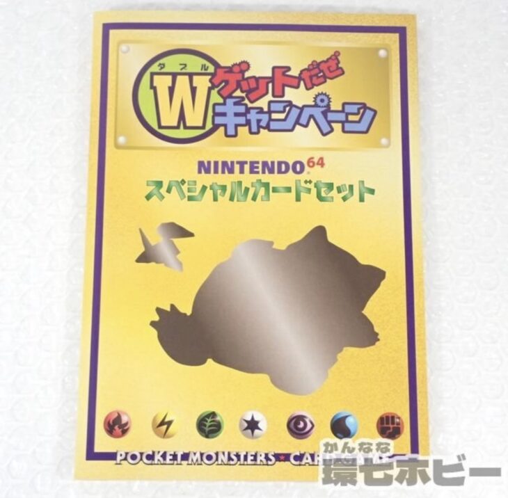 プロモ 旧裏面 ポケモンカード NINTENDO64 スペシャルカードセット W