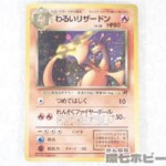 未開封 プロモ ポケモンカード 名探偵ピカチュウ 098 SV-P 参考買取
