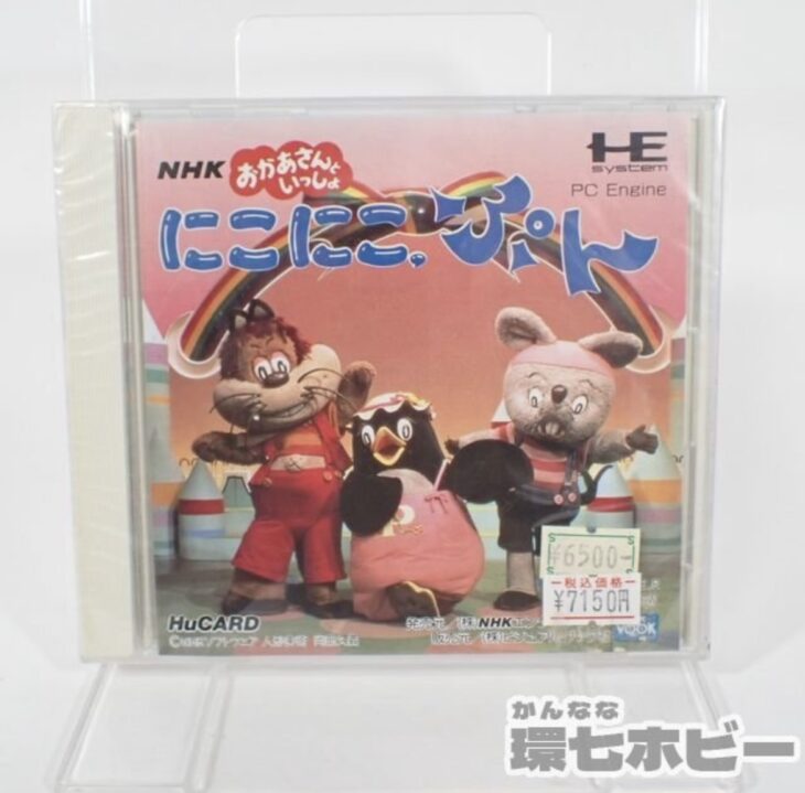 PCE】新品未開封 NHK おかあさんといっしょ にこにこぷん PCエンジン