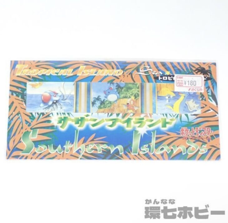 未開封 旧裏面 ポケモンカード 映画公開記念パック サザンアイランド