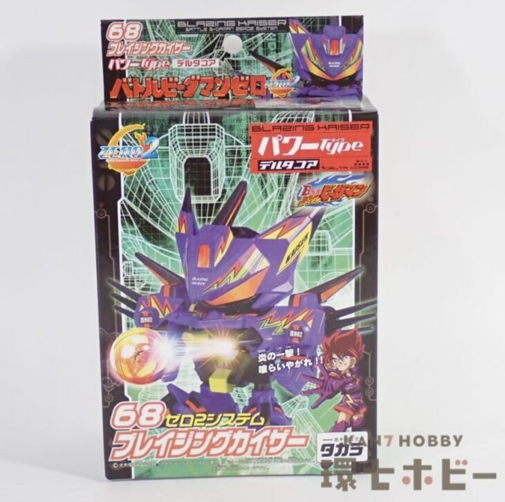 未開封 タカラ バトルビーダマンゼロ 68ブレイジングカイザーを買取