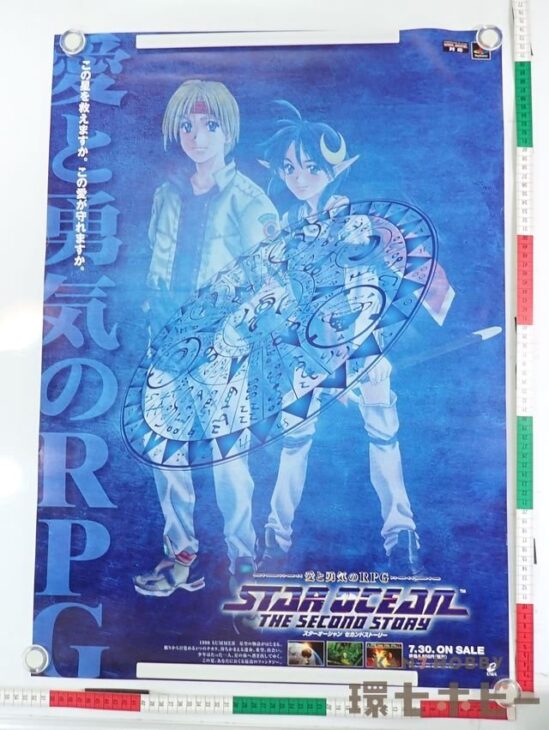 スターオーシャンex 販促非売品ポスター スターオーシャンex 販促