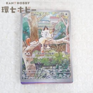 未開封 プロモ ポケモンカード ニャース 192/SV-P パルデアウパー