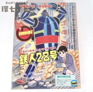 バンダイ 元祖SDガンダム 0038 ドラゴンガンダム&ガンダムローズ 機動