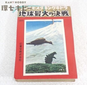 プロモ ポケモンカードe ヤドン マクドナルド キラ カード 参考買取