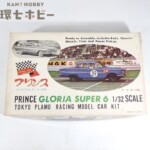 ニチモ 1/24 マンタレイ スロットカー ジャンク 参考買取価格 ｜買取