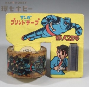 中嶋製作所 タイガーマスク 面取れ ソフビ フィギュア 参考買取価格