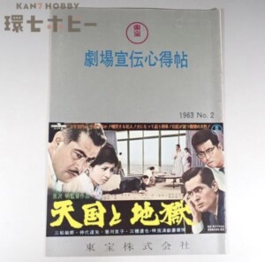 キャニオン・レコード 岡田有希子 二人だけのセレモニー A1 ポスター