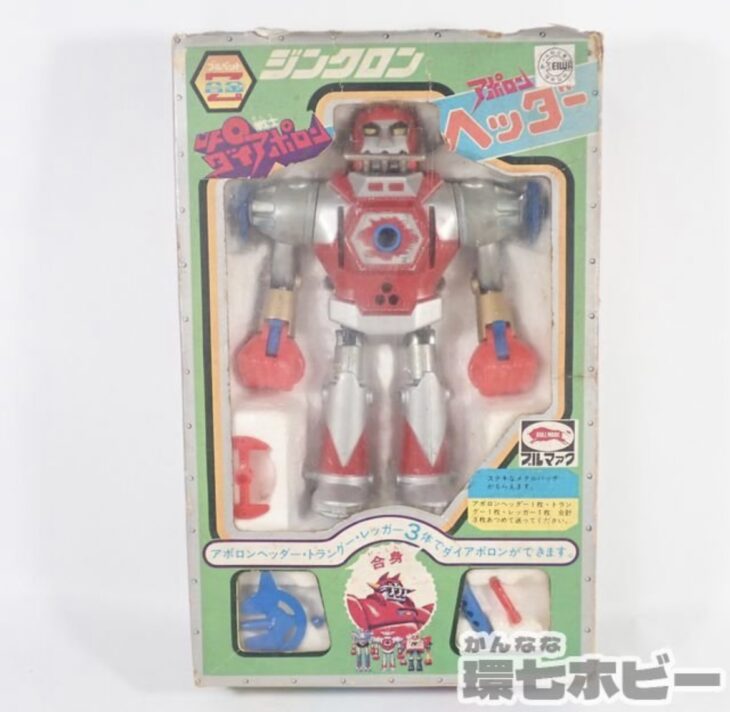 ブルマァク Z合金 UFO戦士ダイアポロン アポロンヘッダー ジンクロンを