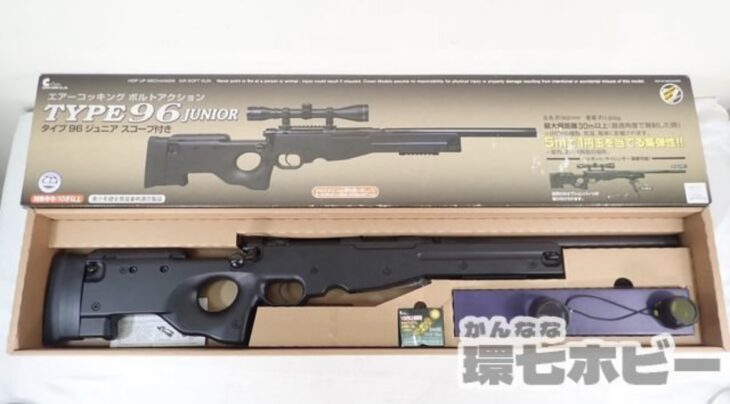 クラウンモデル TYPE96 ジュニア エアガン エアーコッキング ボルト
