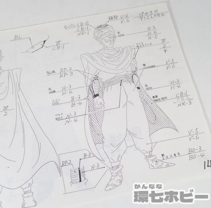 東映 ドラゴンボールZ アニメ 34ページ 設定資料 色指定表を出張買取