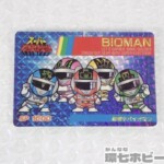 昭和56年度版 旧タカラ プロ野球ゲーム 日本ハムファイターズ カード