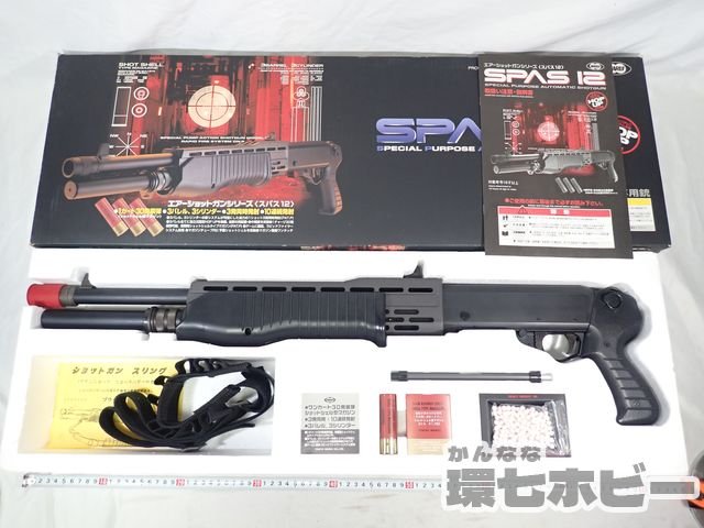 東京マルイ スパス12 エアガン エアーコッキング 参考買取価格 ｜買取