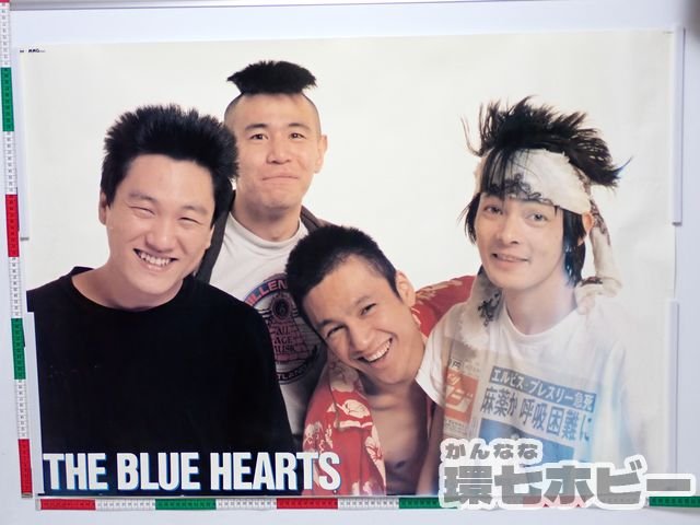 THE BLUE HEARTS B1サイズ ポスター 参考買取価格 ｜買取専門店 環七ホビー