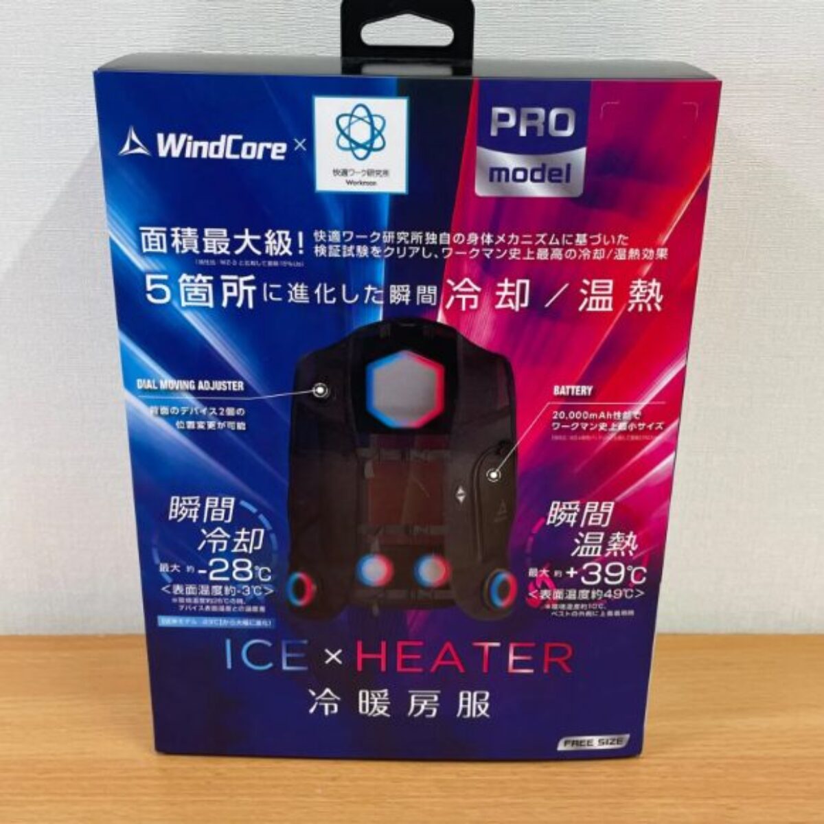 買取実績】冷暖房服 WindCore×PRO modelの買取価格をお教えします