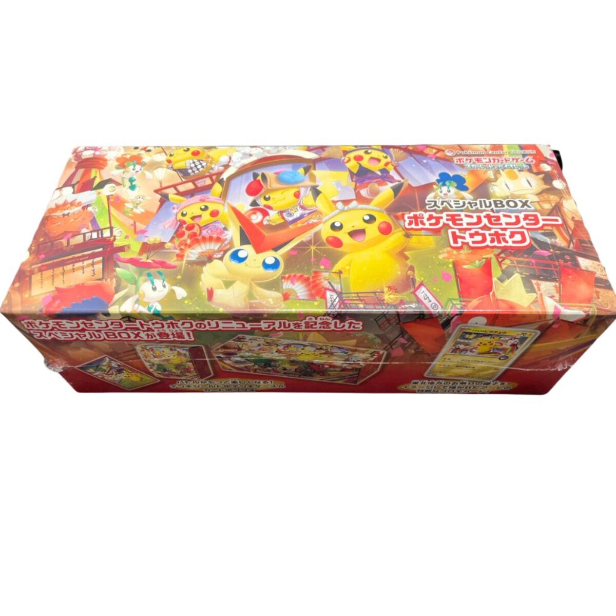 🕊【買取実績記事】 ポケモンカードゲーム スペシャルBOX ポケモン