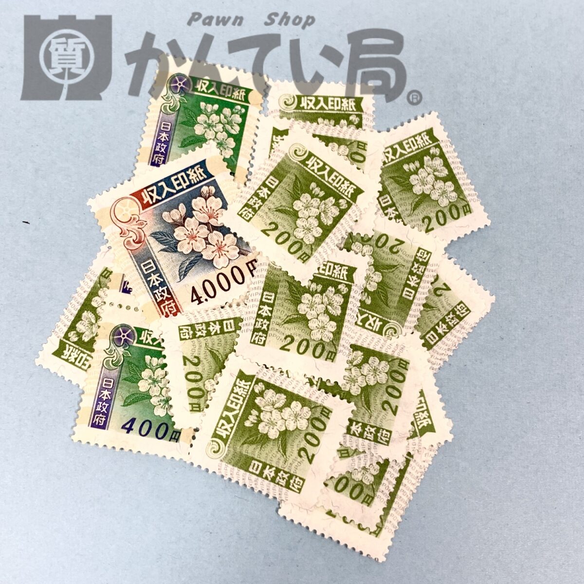 旧柄の収入印紙をまとめてお買取りしました！【かんてい局 新潟上越店