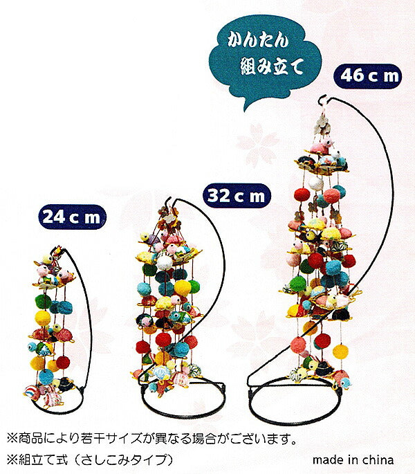 つるし雛スタンド 大 TBS-2L（約46cm） 【KY】 SO つるし雛 つるし飾り