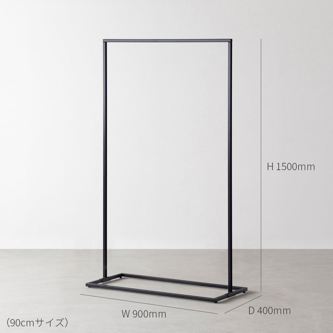 価格を見直しました】シンプル アイアン ハンガーラック W90 / W120