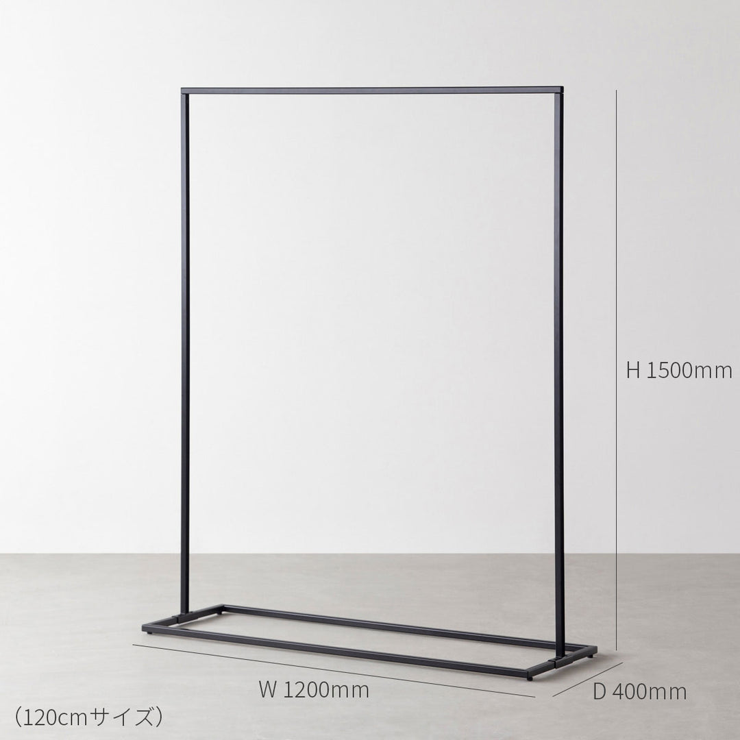 価格を見直しました】シンプル アイアン ハンガーラック W90 / W120