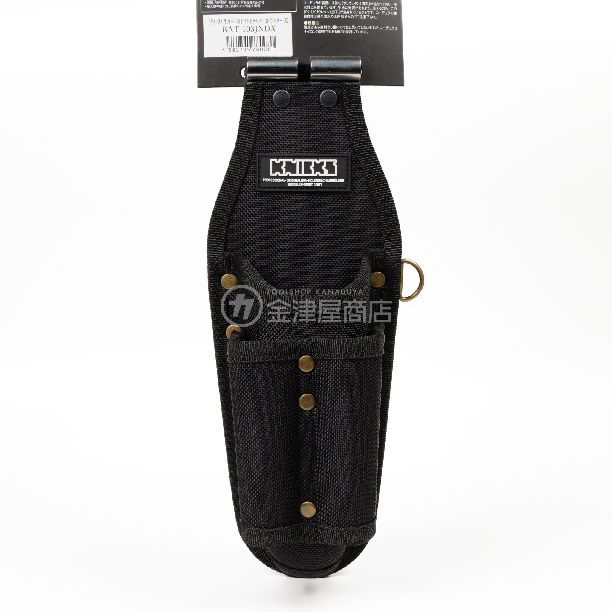 BAT-103JNDX_2.jpg?v=1713252021