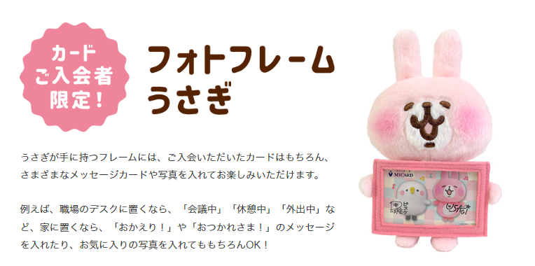 カナヘイの小動物ピスケ&うさぎエムアイカード『クールなピスケと