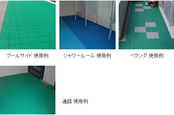 みずわ工業 業務用床材 パレスチェッカー | カナセキユニオン商品紹介