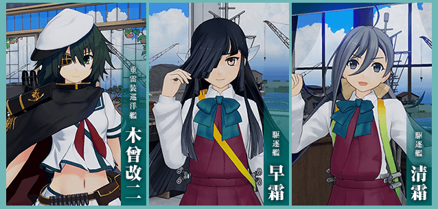 重要】7月5日(木)より3隻の艦娘を追加！｜艦これアーケード セガ公式