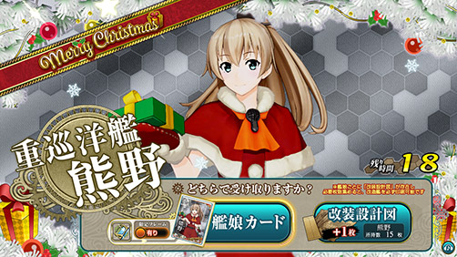 重要】12月5日(木)よりクリスマスキャンペーン開催！& 新バージョン