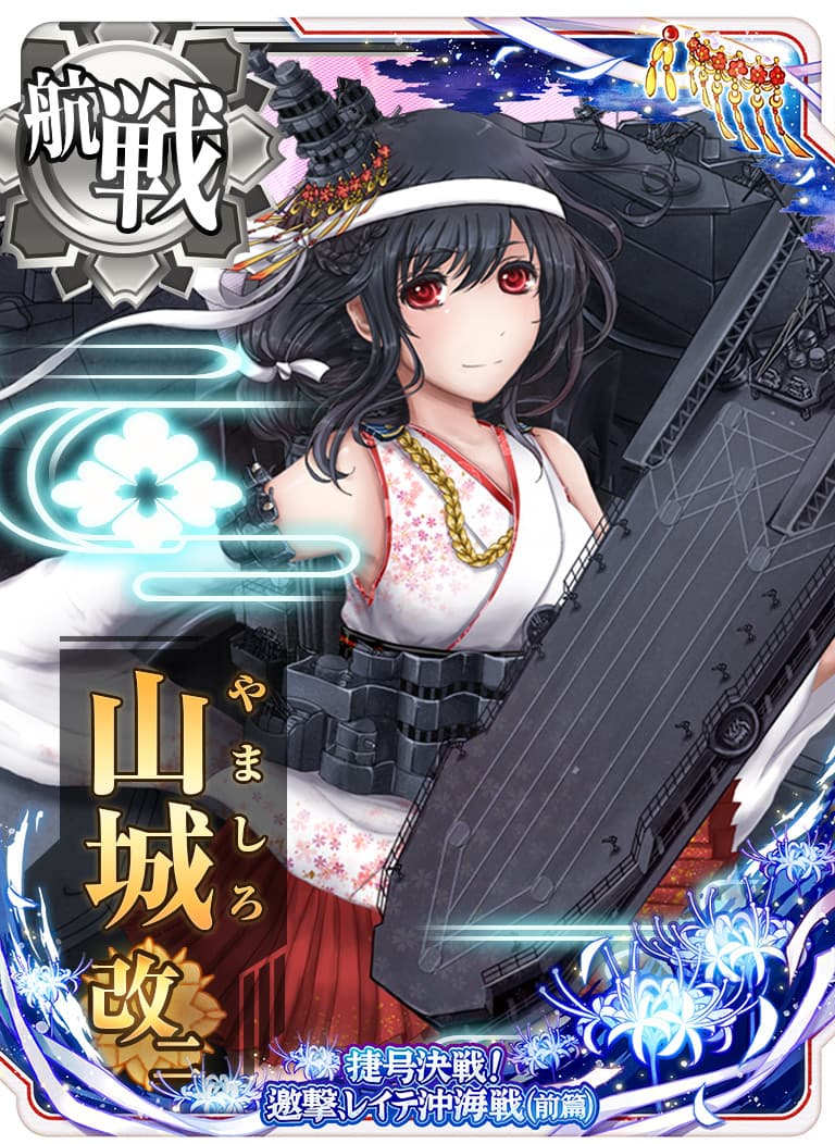 艦これアーケード オリジナルフレーム