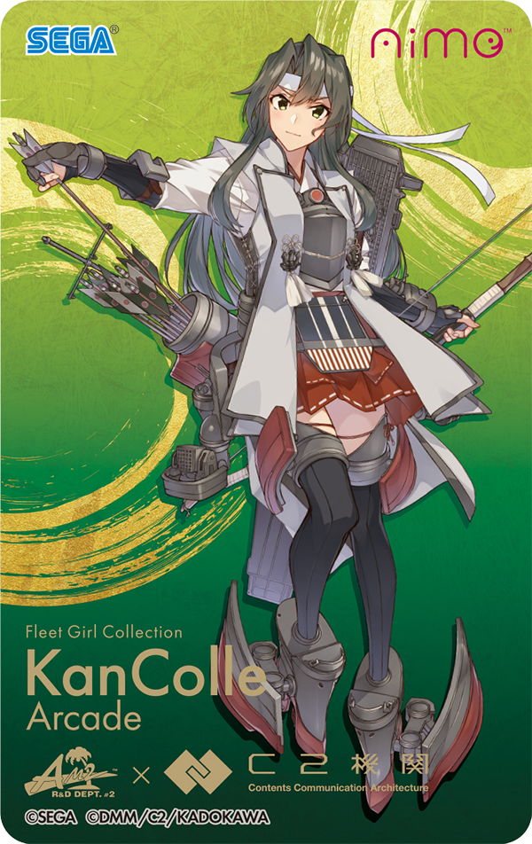 オリジナルグッズプレゼントキャンペーン第陸弾』開催！｜艦これ