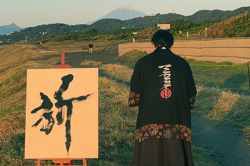 作品制作記録：「祈 ― 湘南平塚の海にて」 | KANJI TOKYO -漢字東京-