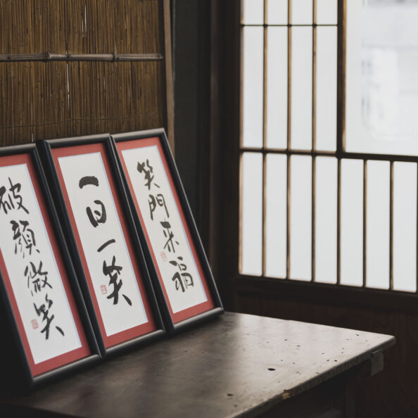 額の書｜書道作品 販売【書家 春瓔】- 漢字de書(漢字で書）・中川充子