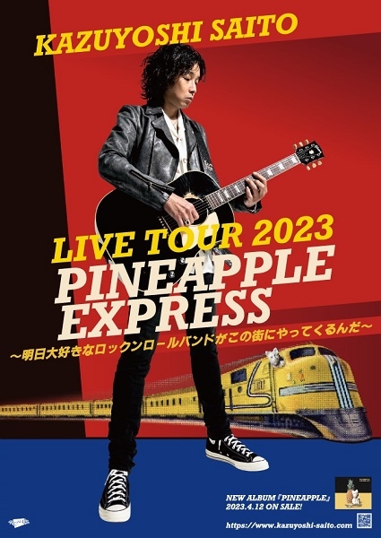 KAZUYOSHI SAITO LIVE TOUR 2023❝PINEAPPLE EXPRESS❞ | はまナビ