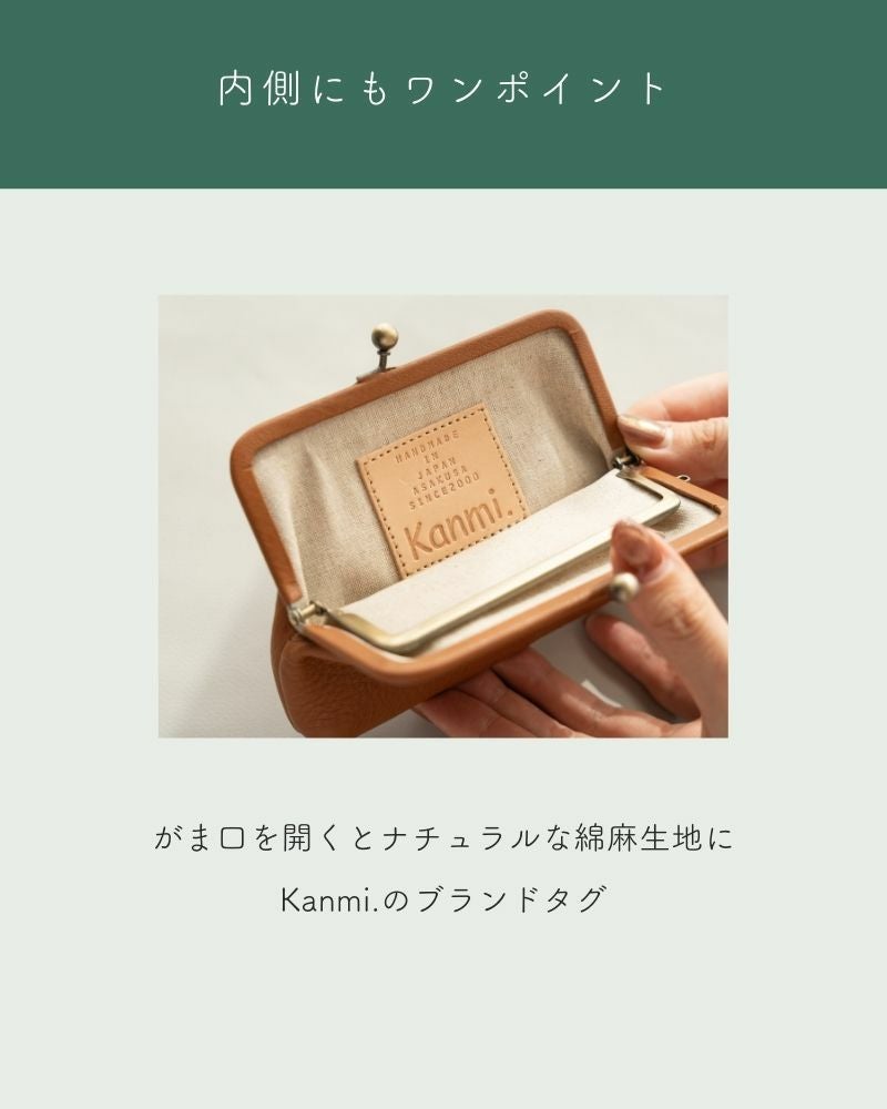 みんなで使いやすい「itsu mono スクエアがま口ポーチ(S)」 | Kanmi