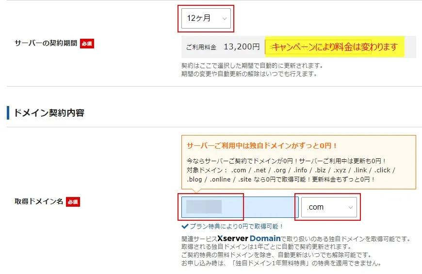 エックスサーバー】ブログの始め方（申し込み～ブログ開設まで40分で