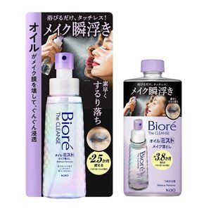 花王 | 『ビオレ ザ クレンズ オイルミストメイク落とし』発売