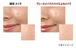 花王 | 『エスト バイオミメシス ヴェールポーションEX』 『エスト