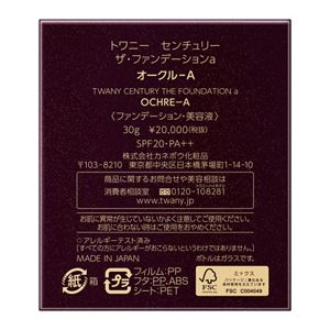 トワニー センチュリー ザ・ファンデーションa オークル－A | 花王