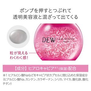 DEW キャビアドットブースター | 花王公式通販 【My Kao Mall】